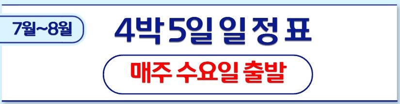 7~8์ ๐ด๋ฏธ์ผ์ํค ์์ด์cc ์์์๋ ์ฌํฌํจํจํค์ง ๐ด2๋ฐ3์ผ990,000์,3๋ฐ4์ผ 1,090,000์,4๋ฐ5์ผ 1,490,000์