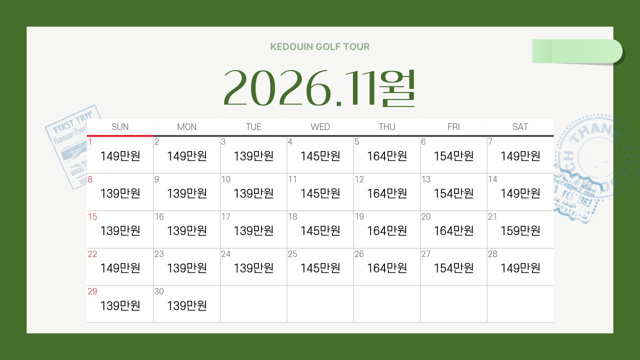 10~03월⛳"일본 베스트 골프장 TOP10"⛳가고시마 케도인 리조트 3박4일 1,390,000원~