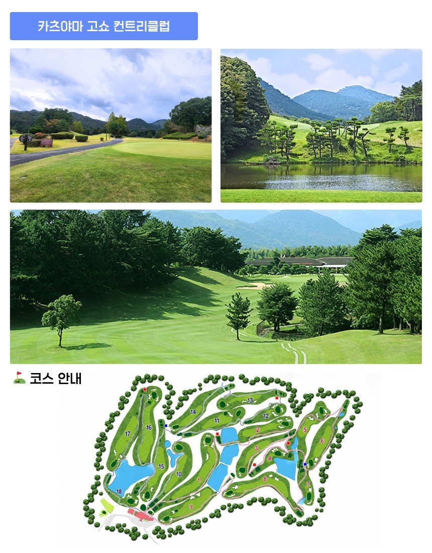 8월 특가⛳강력추천!! 기타큐슈 명문 2색 골프!!⛳2박3일 36홀 라운딩 = 699,000원~ 🤩3박4일 54홀 라운딩 = 899,000원~