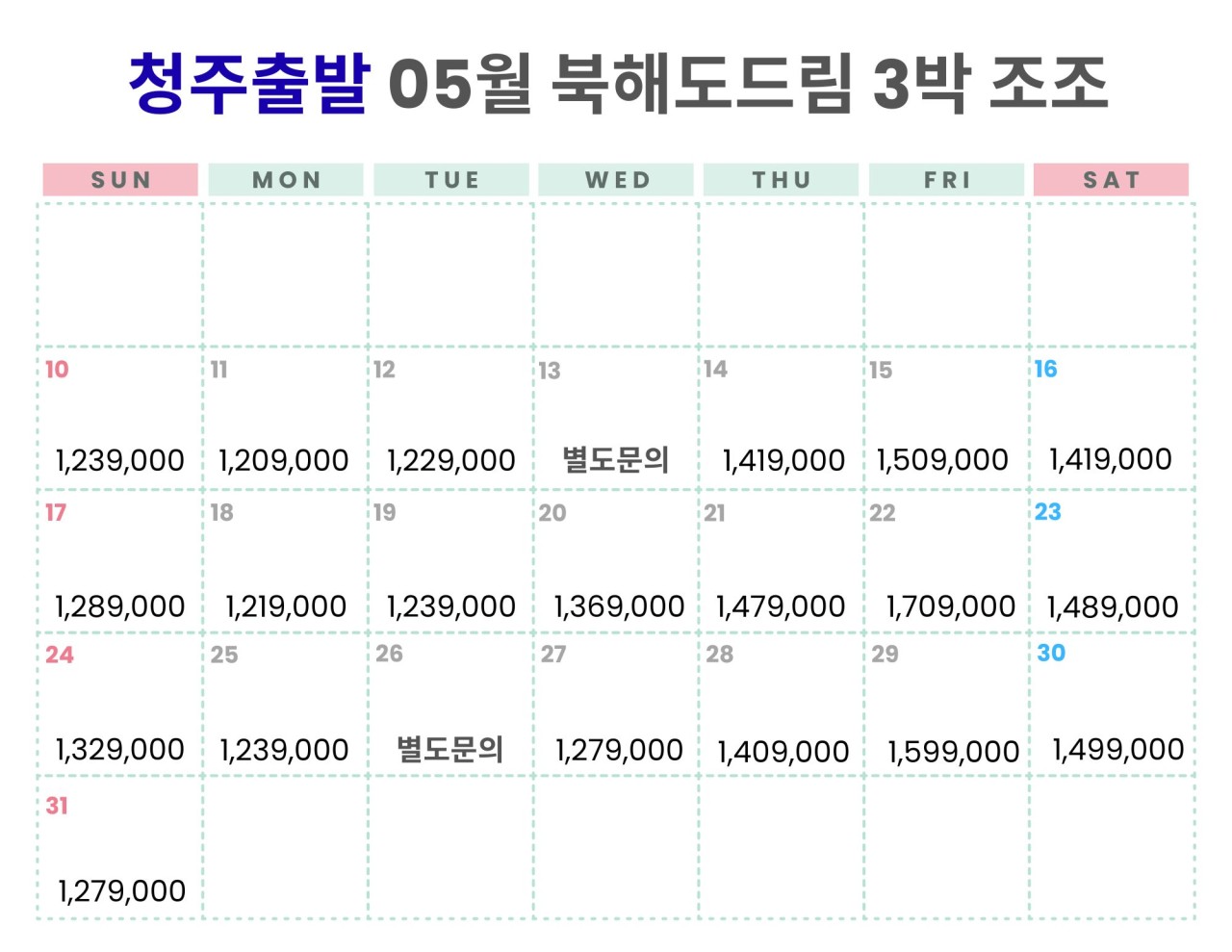 5~7월❇ 장마 없는 청정 대자연 "북해도 드림cc" 3박4일 1,239,000원~