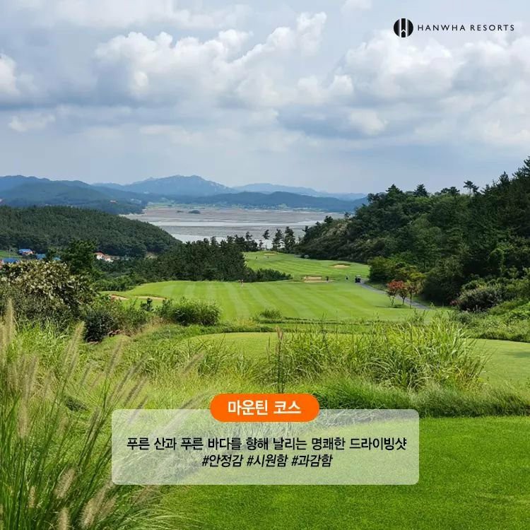 4월⛳골든베이(태안) 1박2일 초특가!! 375,000원🔵골프명가 제이드 팰리스 혈통을 계승한 서해안 최고!! 27홀 고급 휴양형 "골든베이 골프&리조트"
