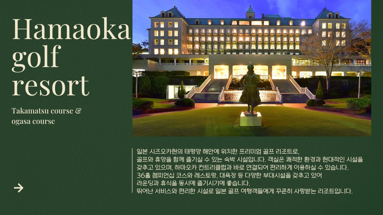 7~10월✈️시즈오카 유가시마온천 골프 💕3박4일 1,490,000원~ 2인가