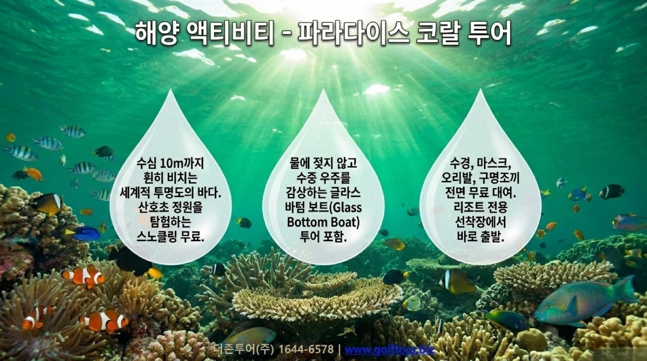 ▧ 인도네시아 마나도 골프여행 3박5일 1,490,000원~ 캐디팁+비다외 올포함🔹유럽인만 알던 신이 숨겨둔 마지막 파라다이스