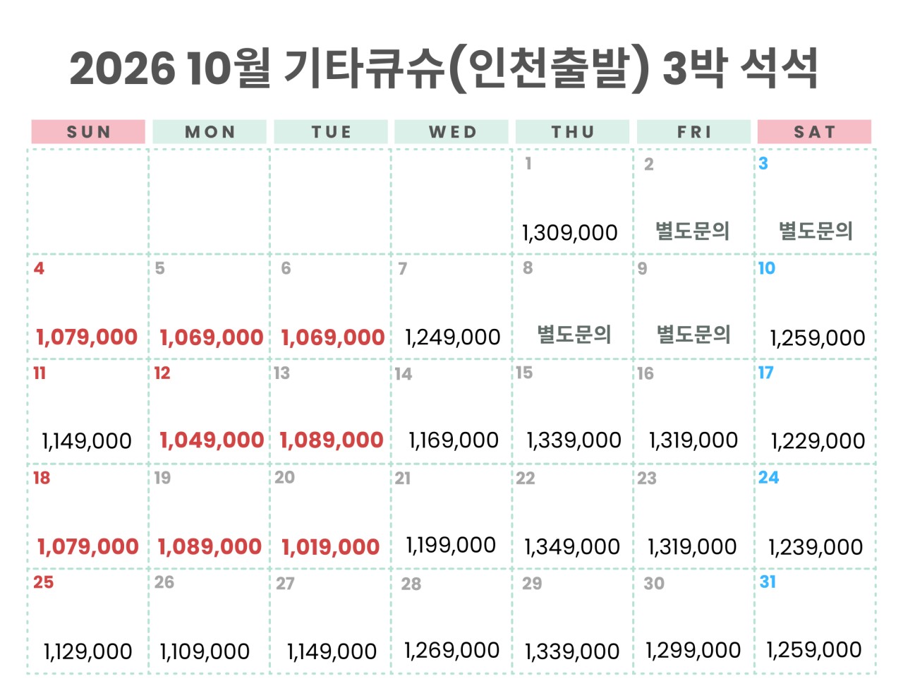 ⛳강력추천!! 기타큐슈 명문 2색 골프🤩2박3일 45홀 839,000원~ 🤩3박4일 54홀 999,000원~ 강력추천 싸고도 좋습니다