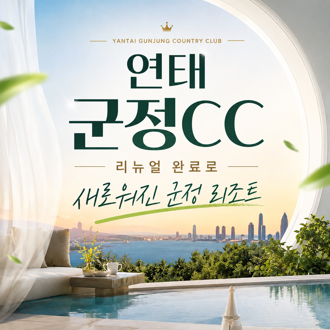 ๐ฅ์ฐํ ๊ตฐ์ CC 2๋ฐ3์ผ (18+27+0) ์ฐํด 799,000์~ ์ผ๋ฐ 559,000์~