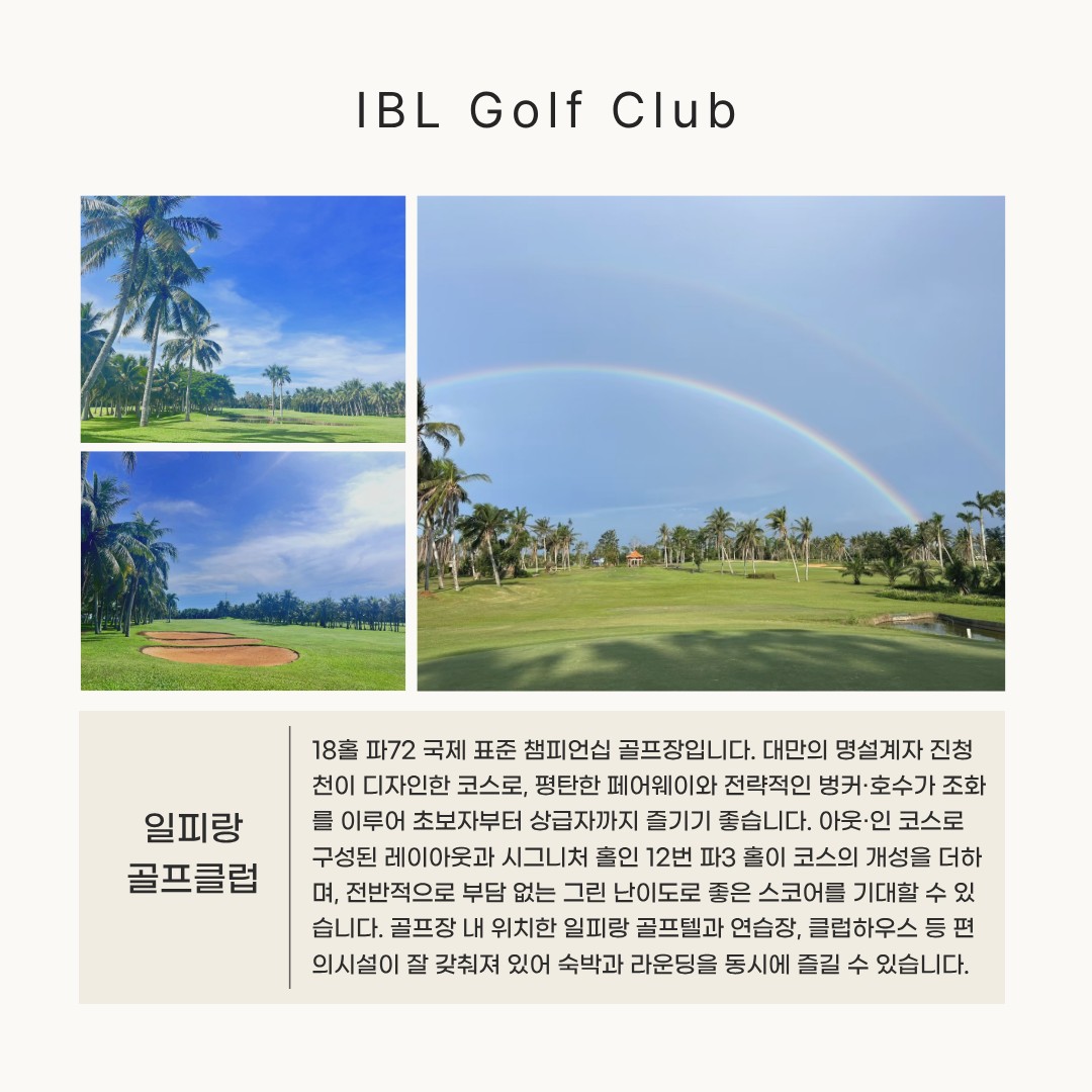 해구✨ 일피랑골프+훈정운가 호텔 금출발3박4일, 토출발 4박5일 269,000원 / 항공도 포함