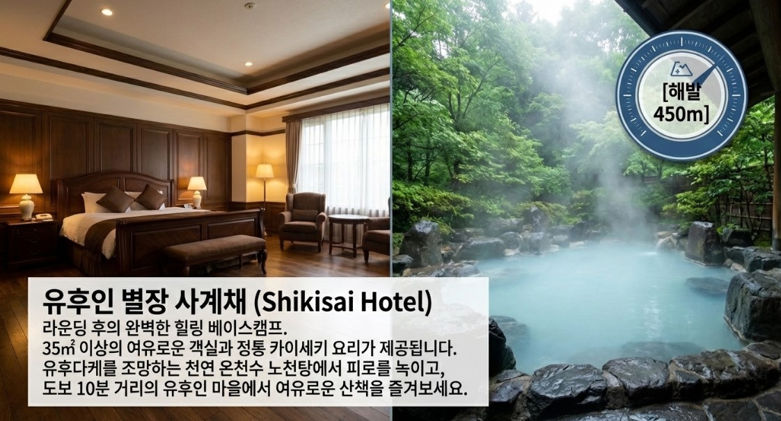 항공별도상품 ★여름특선 고원3색골프 ★ 후쿠오카 유후인3색 온천골프 2박3일 930,000원~