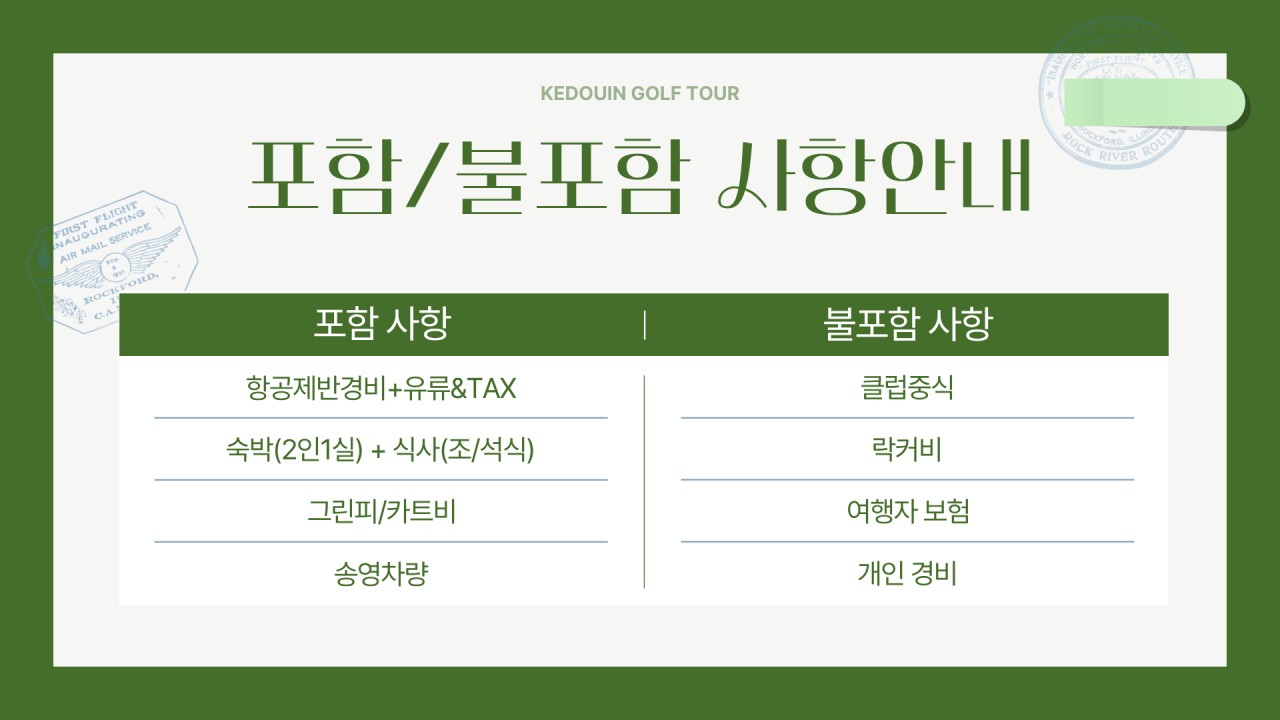 10~03월⛳"일본 베스트 골프장 TOP10"⛳가고시마 케도인 리조트 3박4일 1,390,000원~