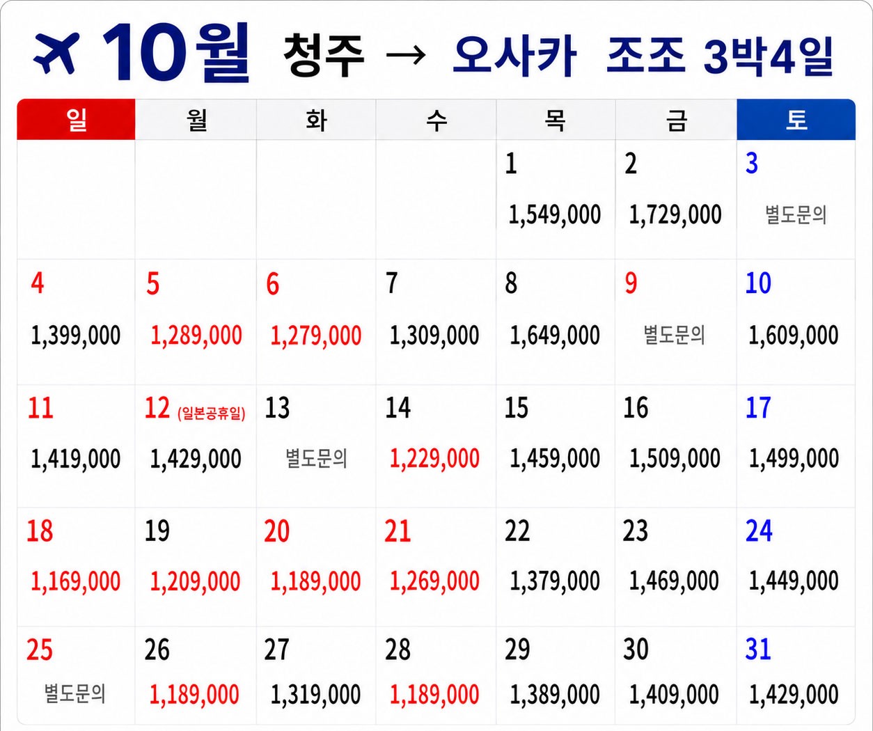 ✅오사카 명문2색 골프투어🔊2박3일 45홀 939,000 ~ 🔊3박4일 72홀 1,159,000원~ 최상급 골프장, 2인가능,한국직원 상주