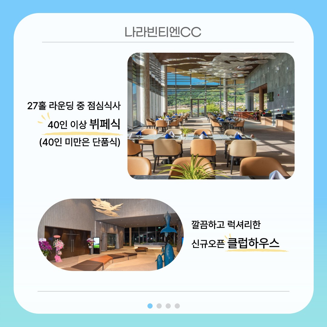 6~10월🔔나트랑 아나라빈티엔CC 매일 27홀 + 5성호텔 3박5일 1,030,000원~