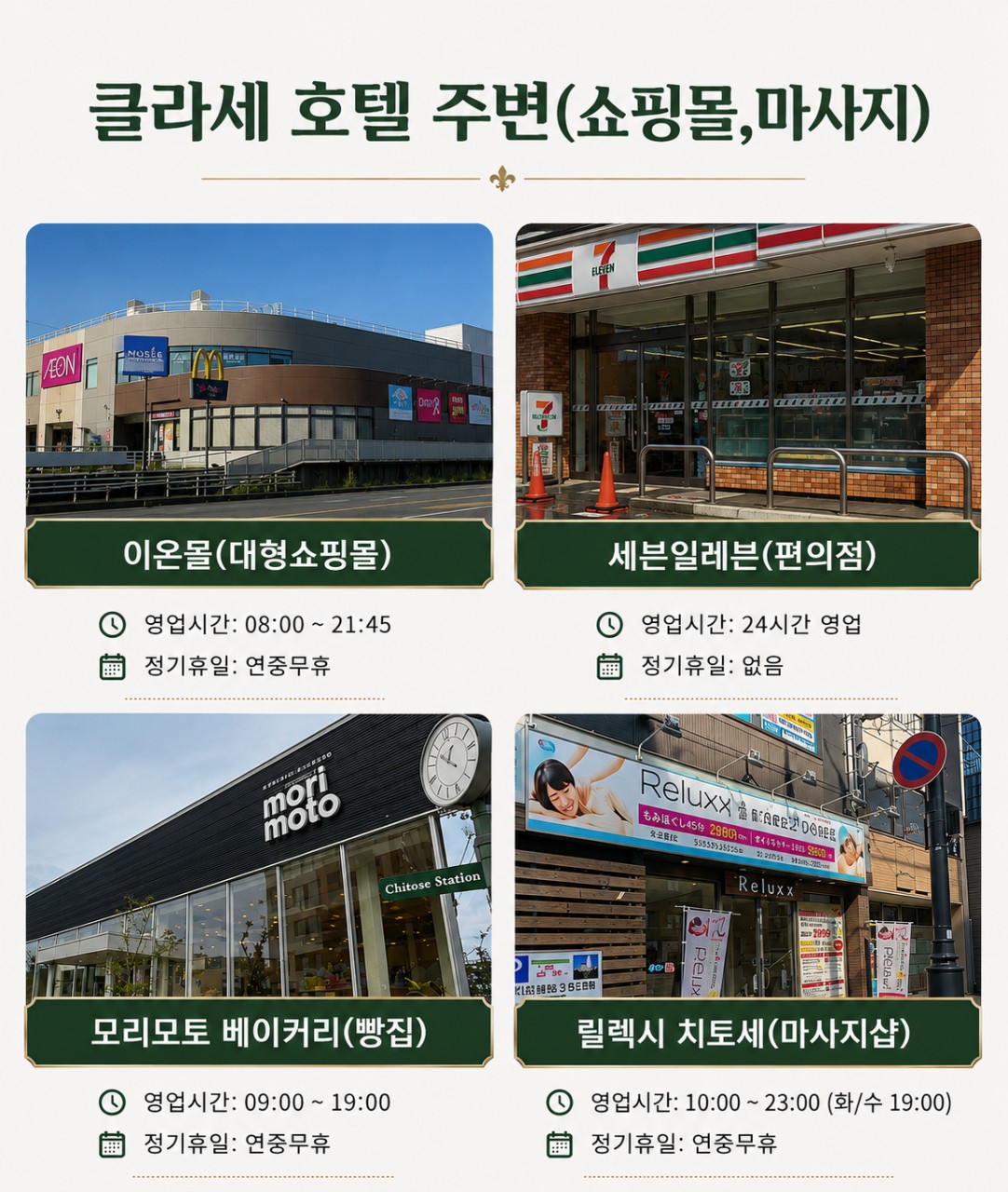 ❄북해도 7색골프 9월특가 3박4일 54홀 1,229,000 원~ 거품 없는 가격🔊한국인 직원 상주