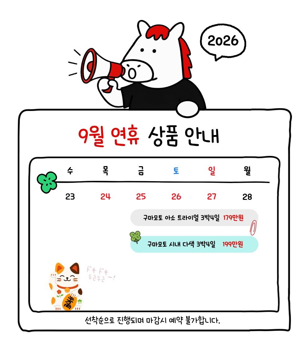 💕추석연휴, 개천절연휴, 한글날 연휴 골프 3박4일 1,690,000원~💕 2인가능