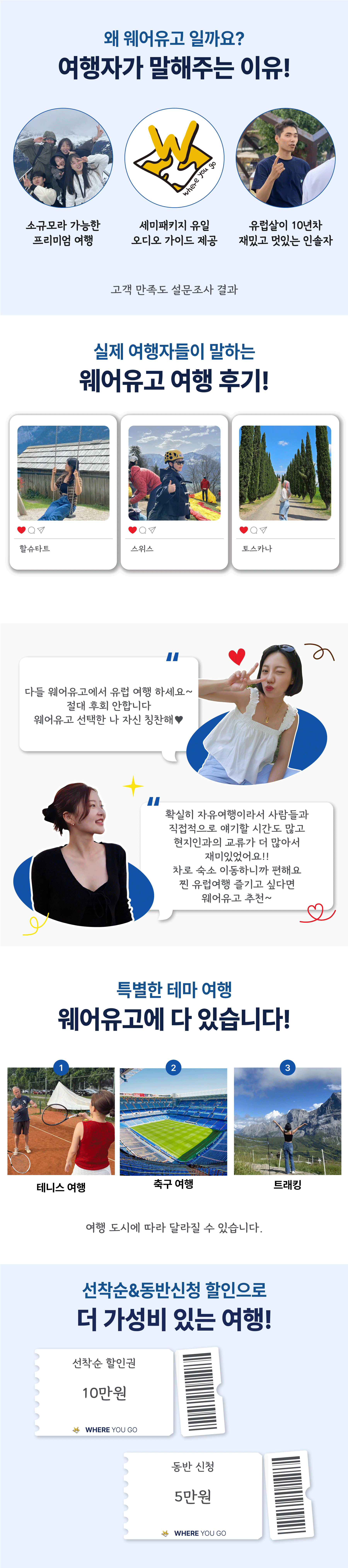 웨어유고 39기
