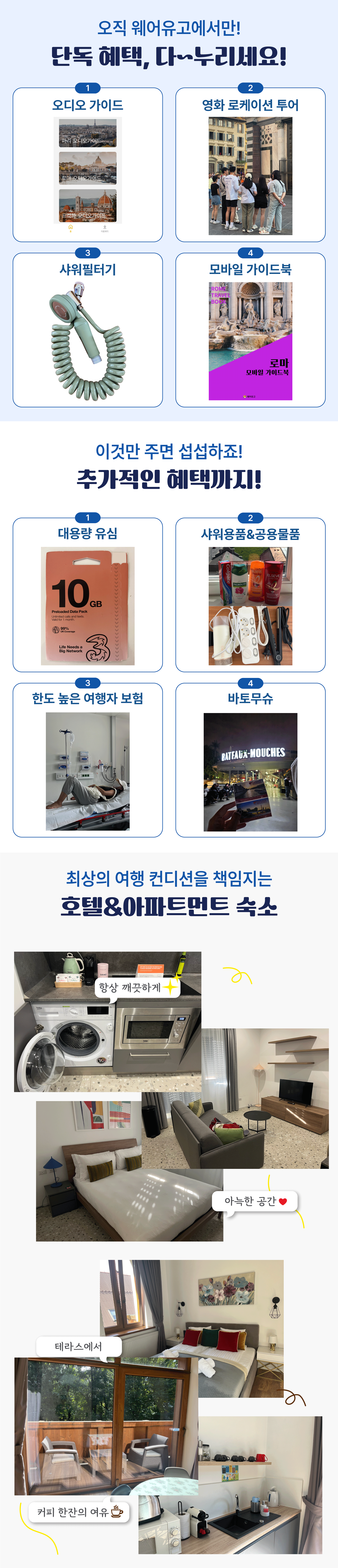 웨어유고 36기