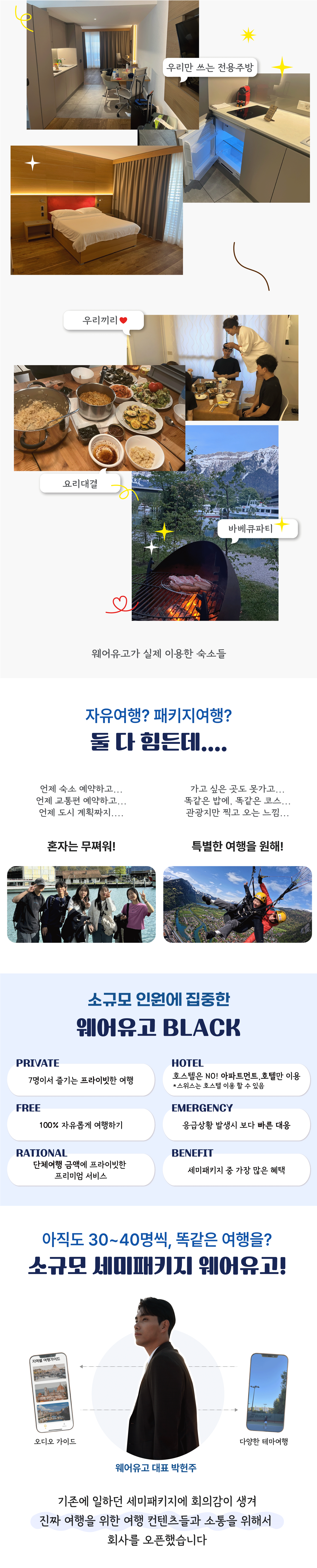 웨어유고 40기