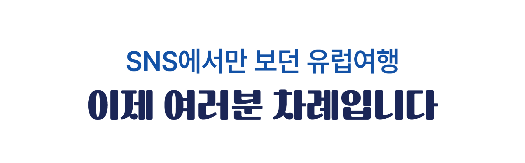 웨어유고 36기