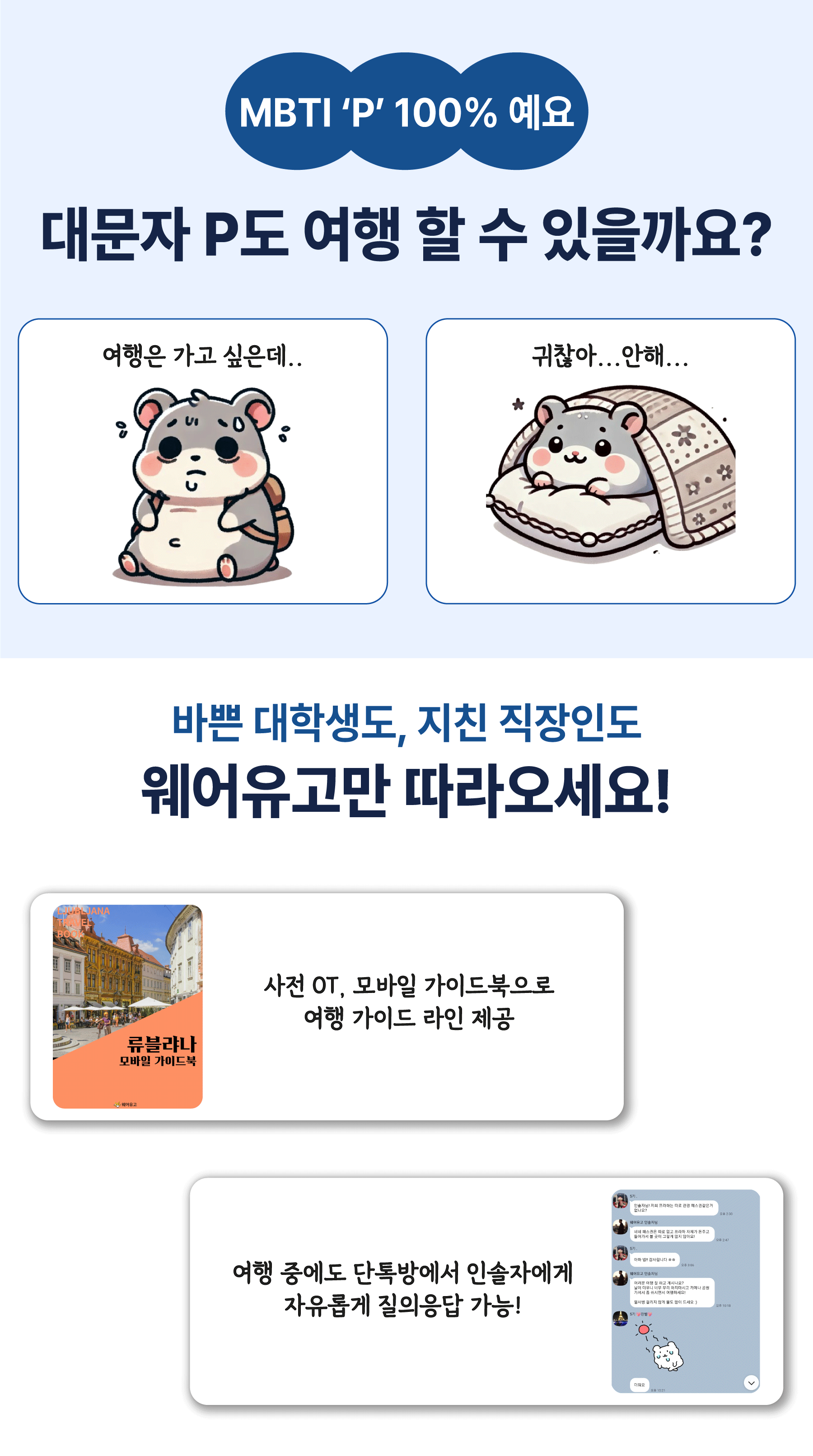 웨어유고 36기