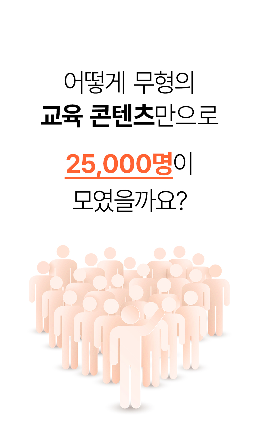 오콘목달 세미나 | 현장강의