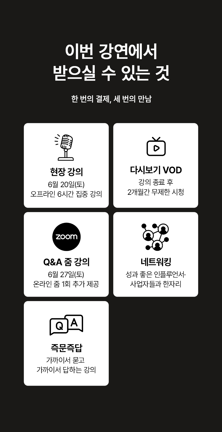 오콘목달 세미나 | 현장강의
