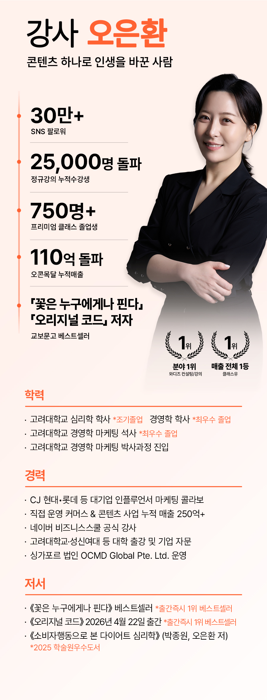 오콘목달 세미나 | 현장강의