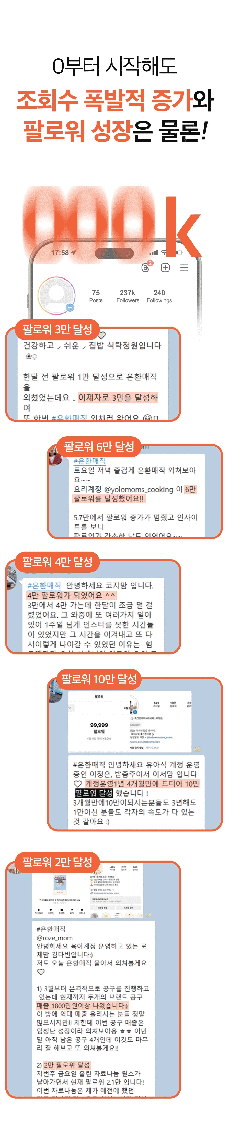 오콘목달 세미나 | 현장강의