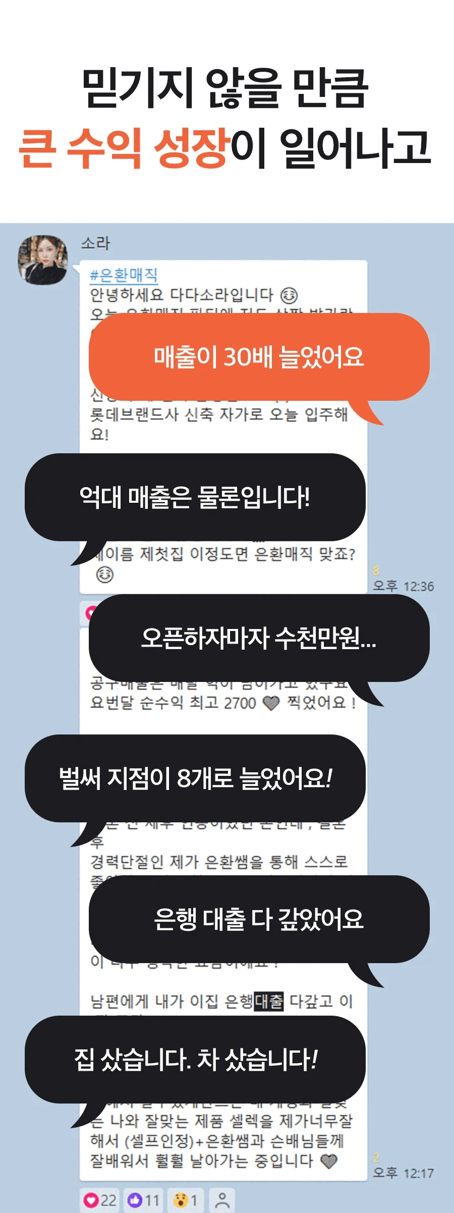 오콘목달 세미나 | 현장강의