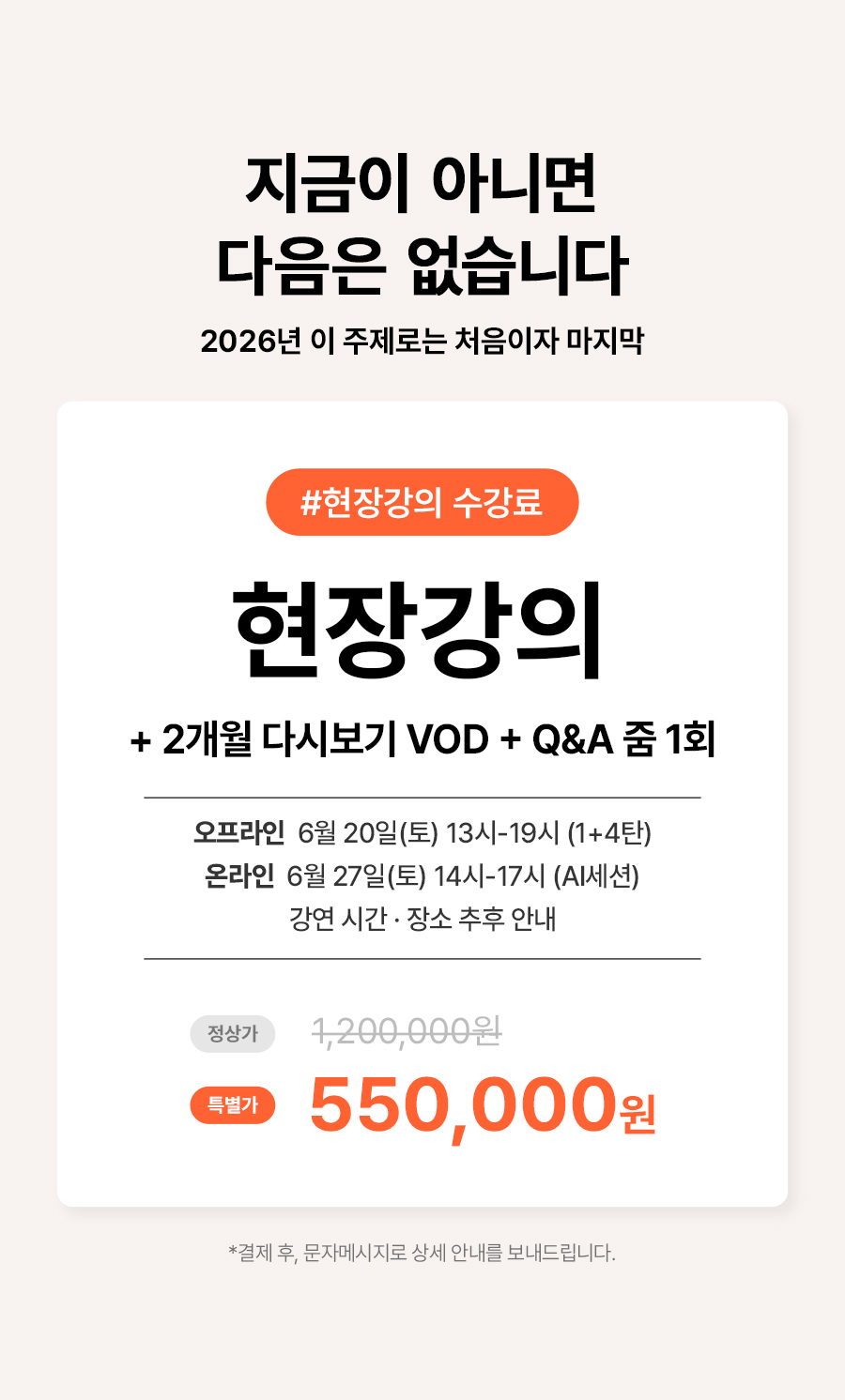 오콘목달 세미나 | 현장강의