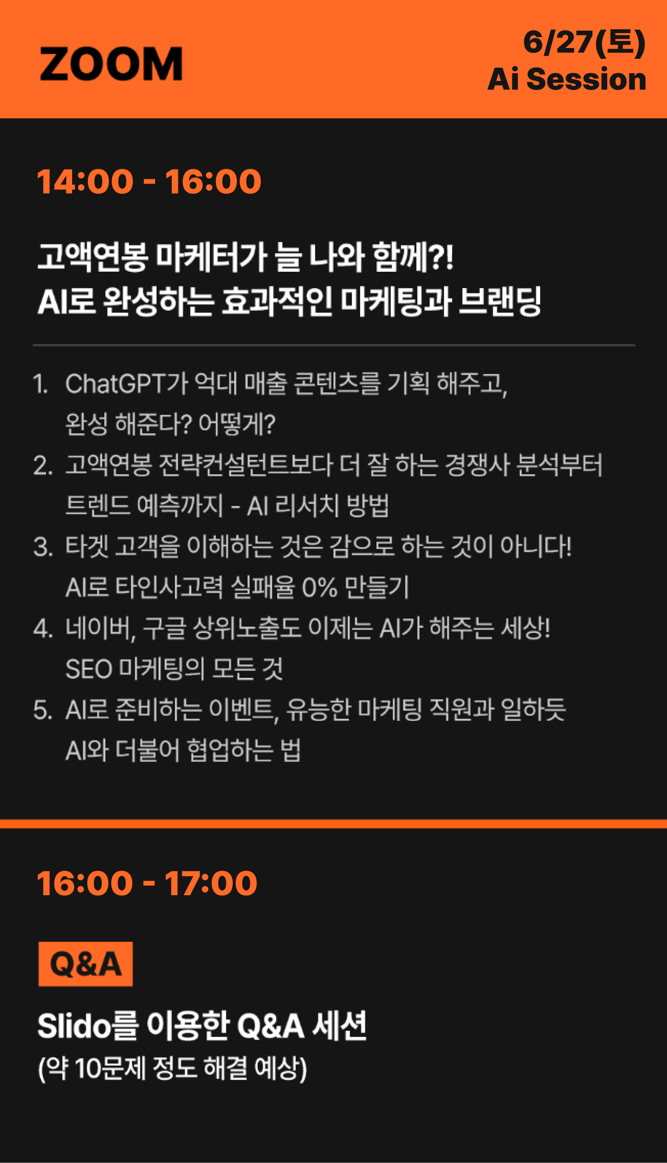 오콘목달 세미나 | 현장강의