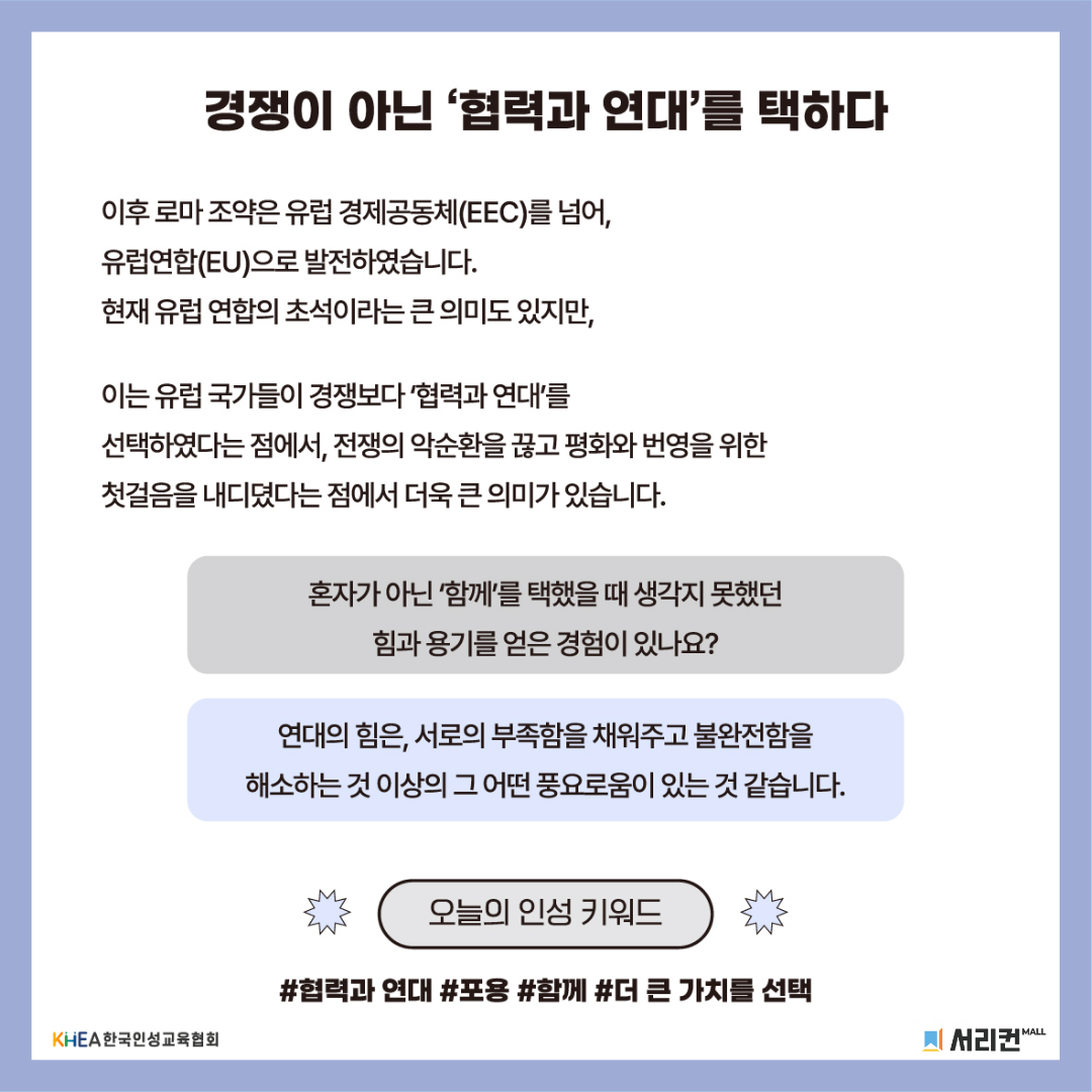 무료 인성교육 자료-6