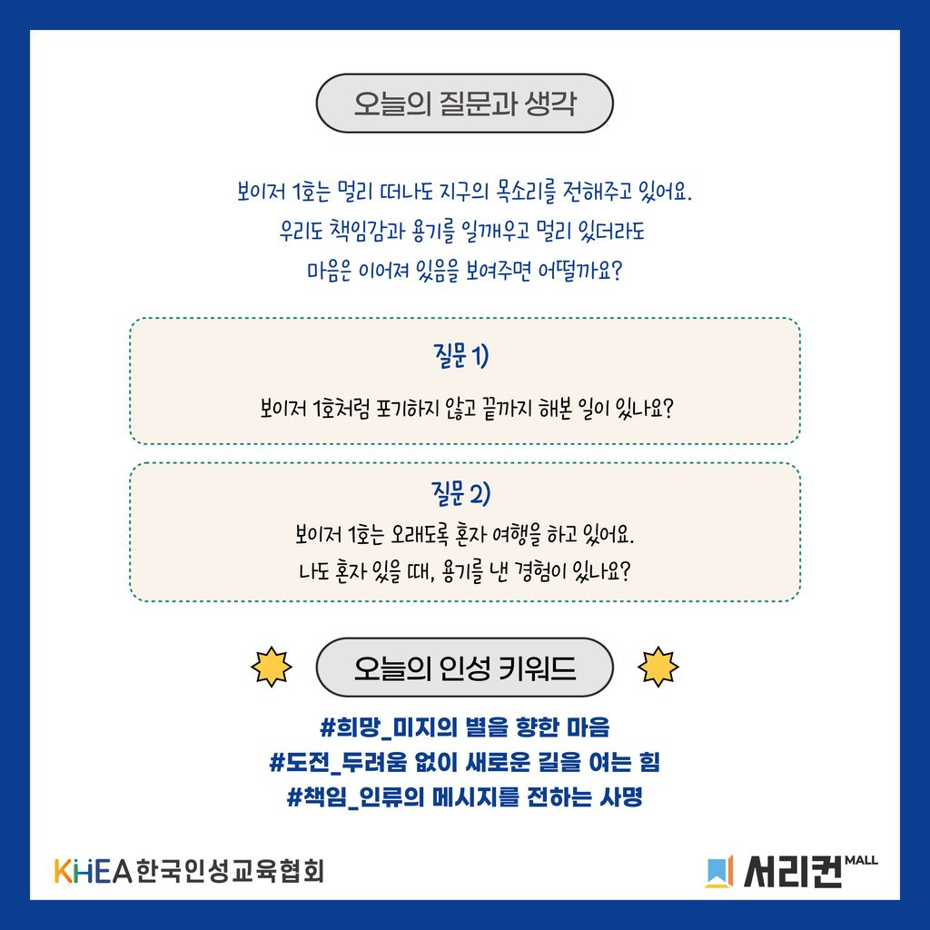 69 250995 보이저 1호