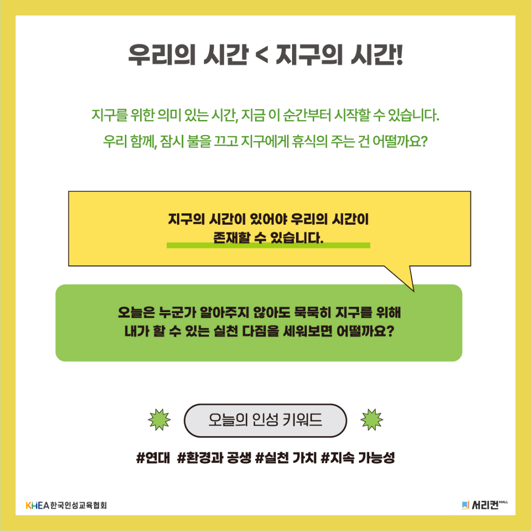 무료 인성교육 자료-6