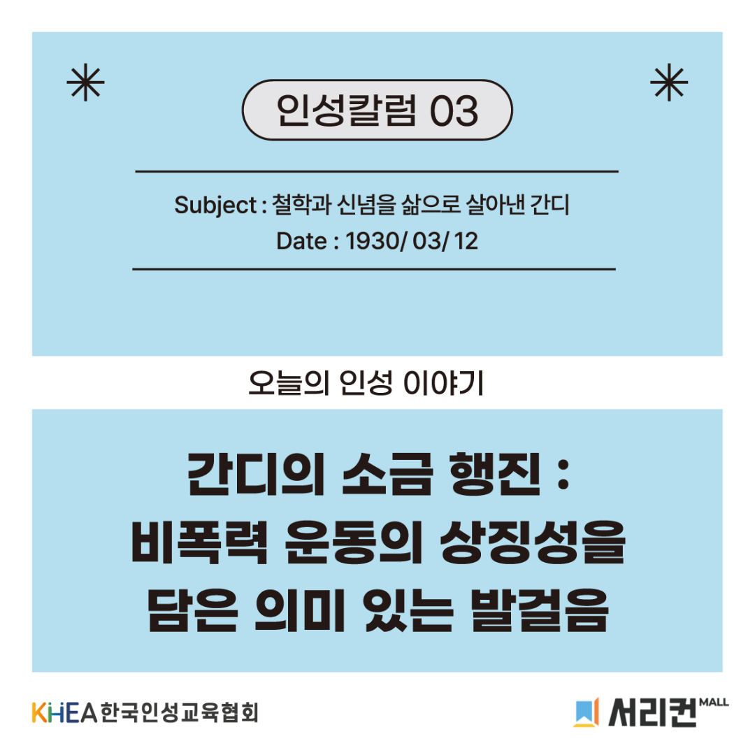 무료 인성교육 자료-1