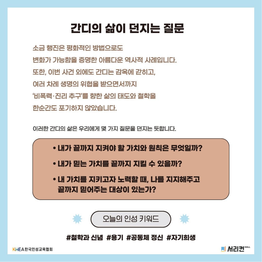 무료 인성교육 자료-5