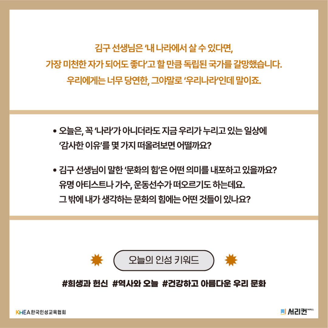 무료 인성교육 자료-6