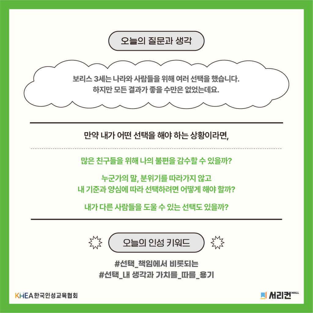 65 250828 보리스 3세