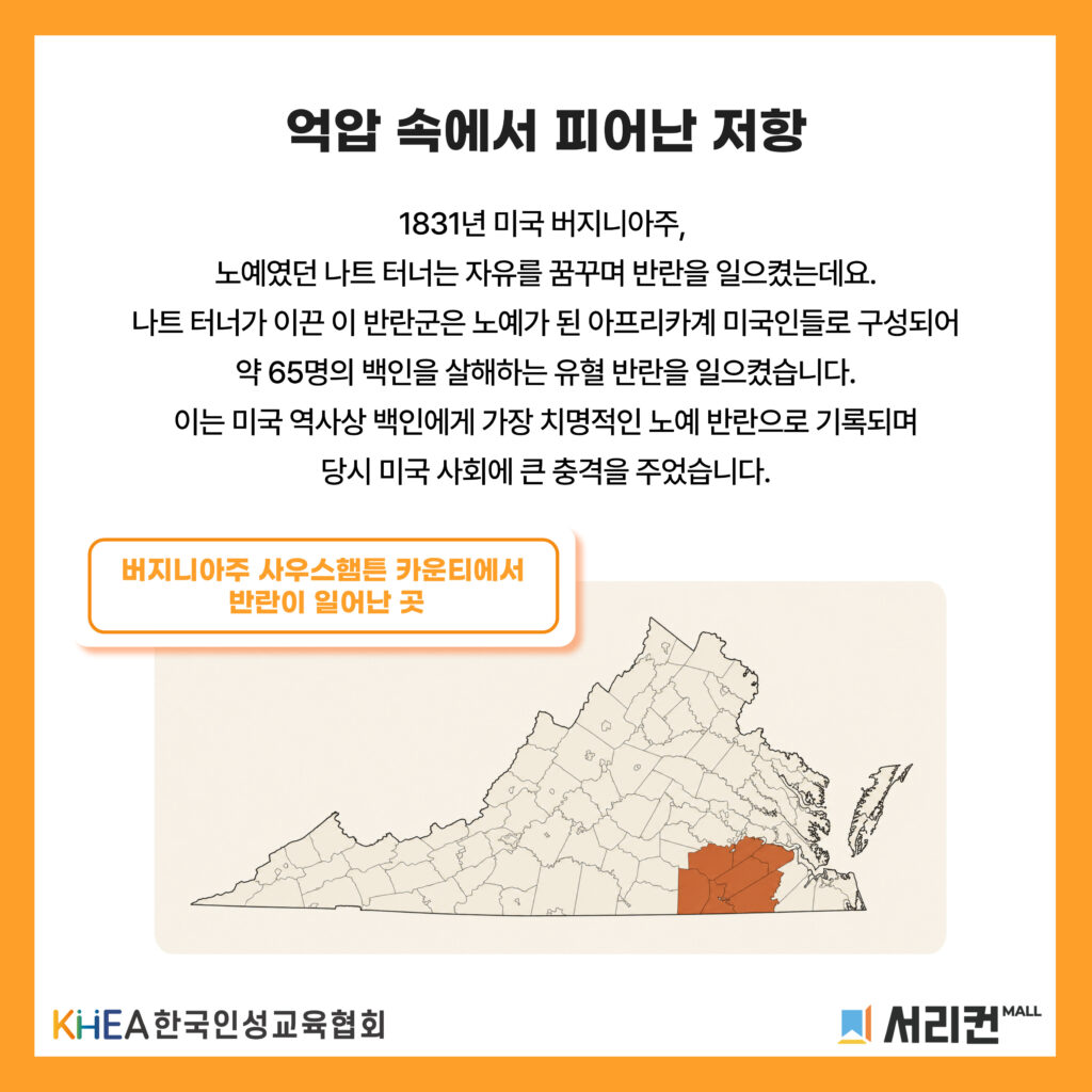 63 250821 나트 터너