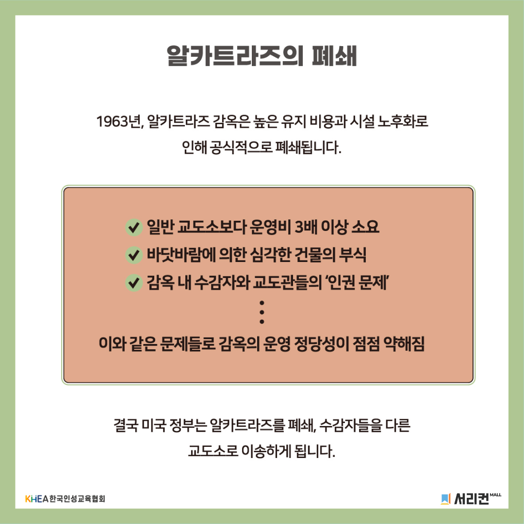 무료 인성교육 자료-4