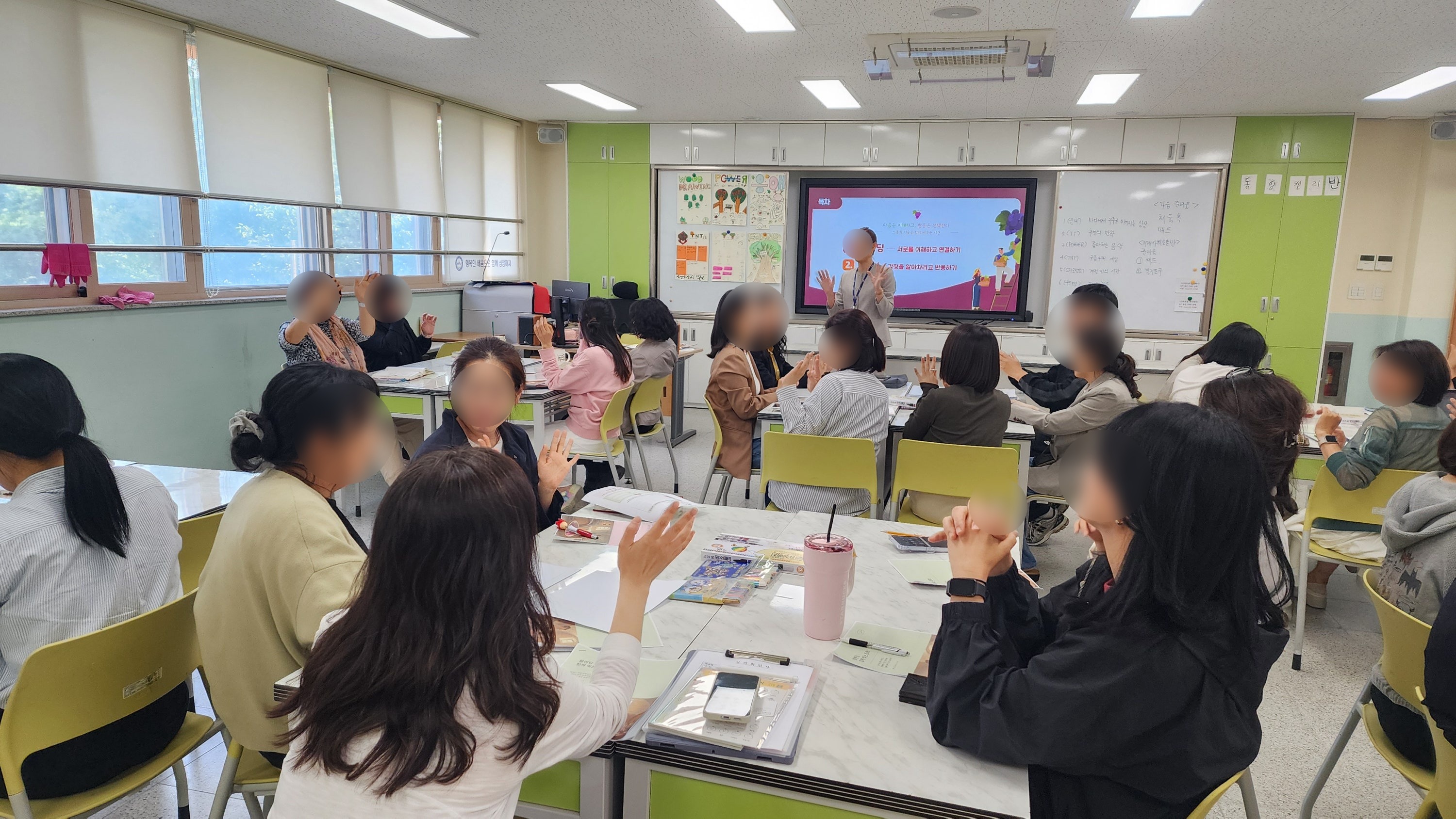교원 연수 소통 교육 관계 개선 조직문화개선