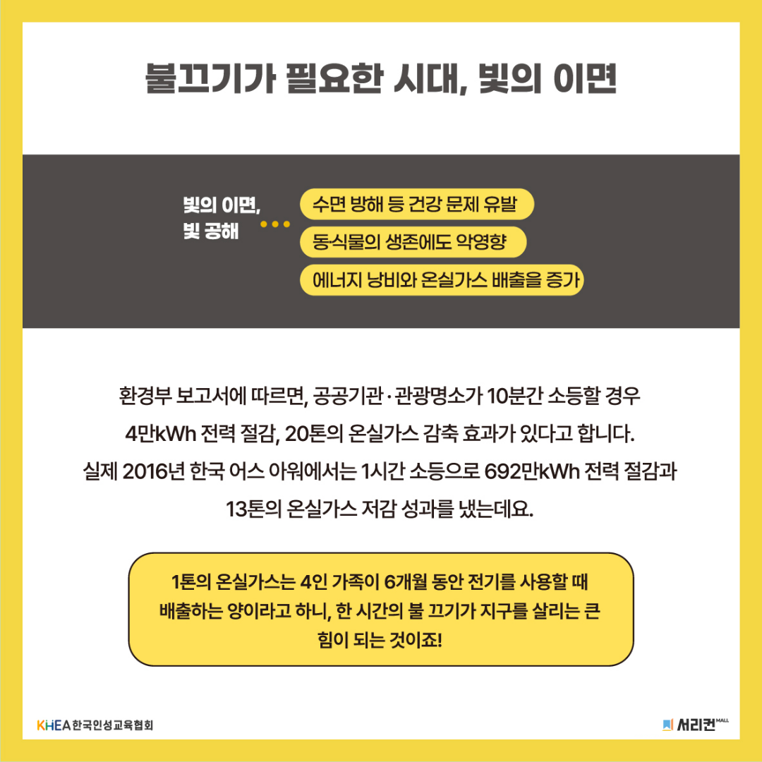 무료 인성교육 자료-4