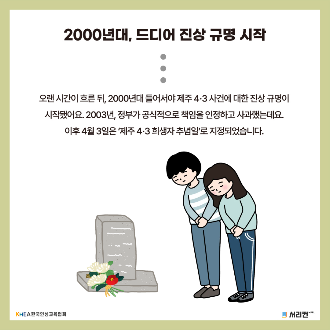 무료 인성교육 자료 -5