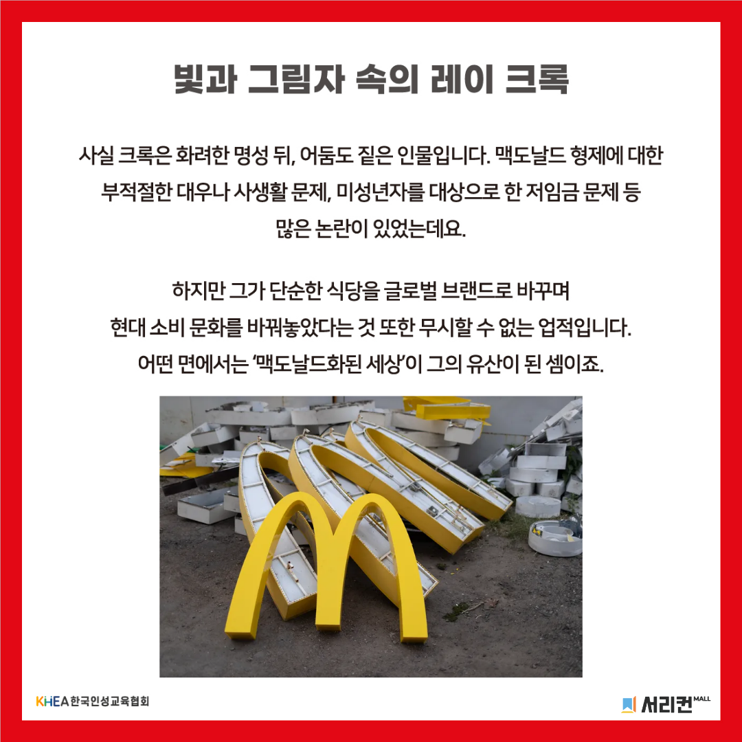 무료 인성교육 자료-6