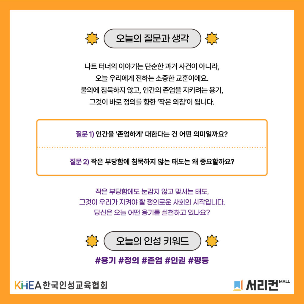 63 250821 나트 터너