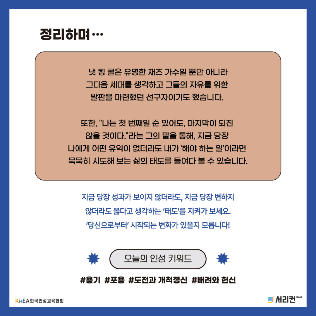 무료 인성교육 자료-6