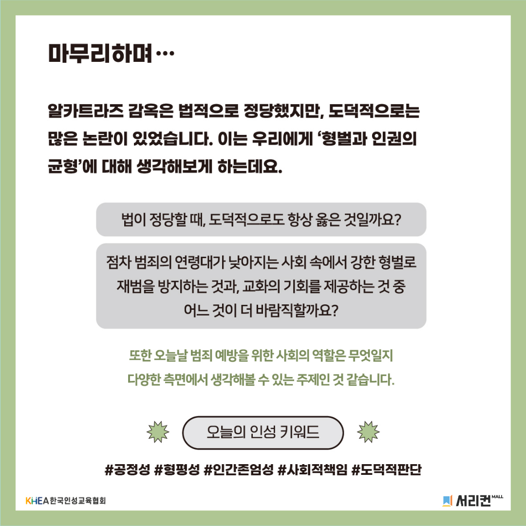 무료 인성교육 자료-6