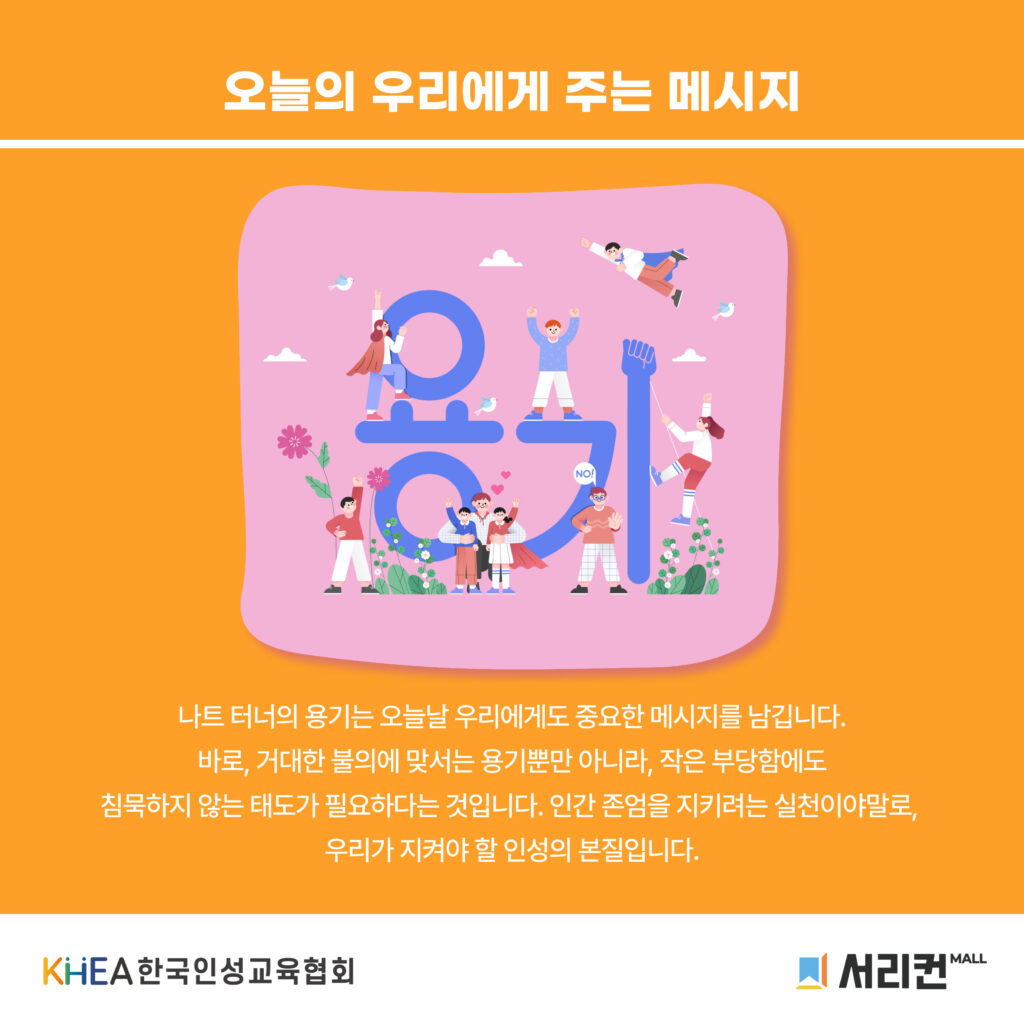 63 250821 나트 터너