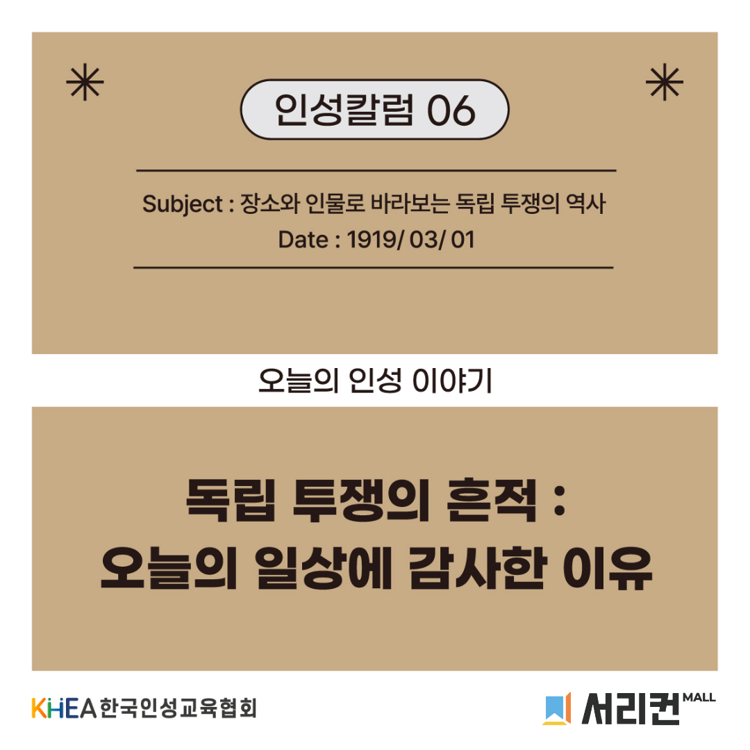 무료 인성교육 자료-1