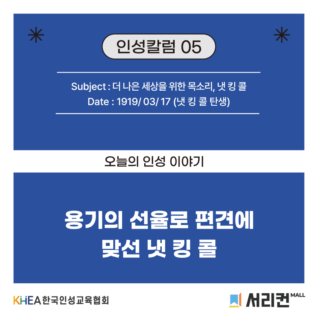 무료 인성교육 자료-1