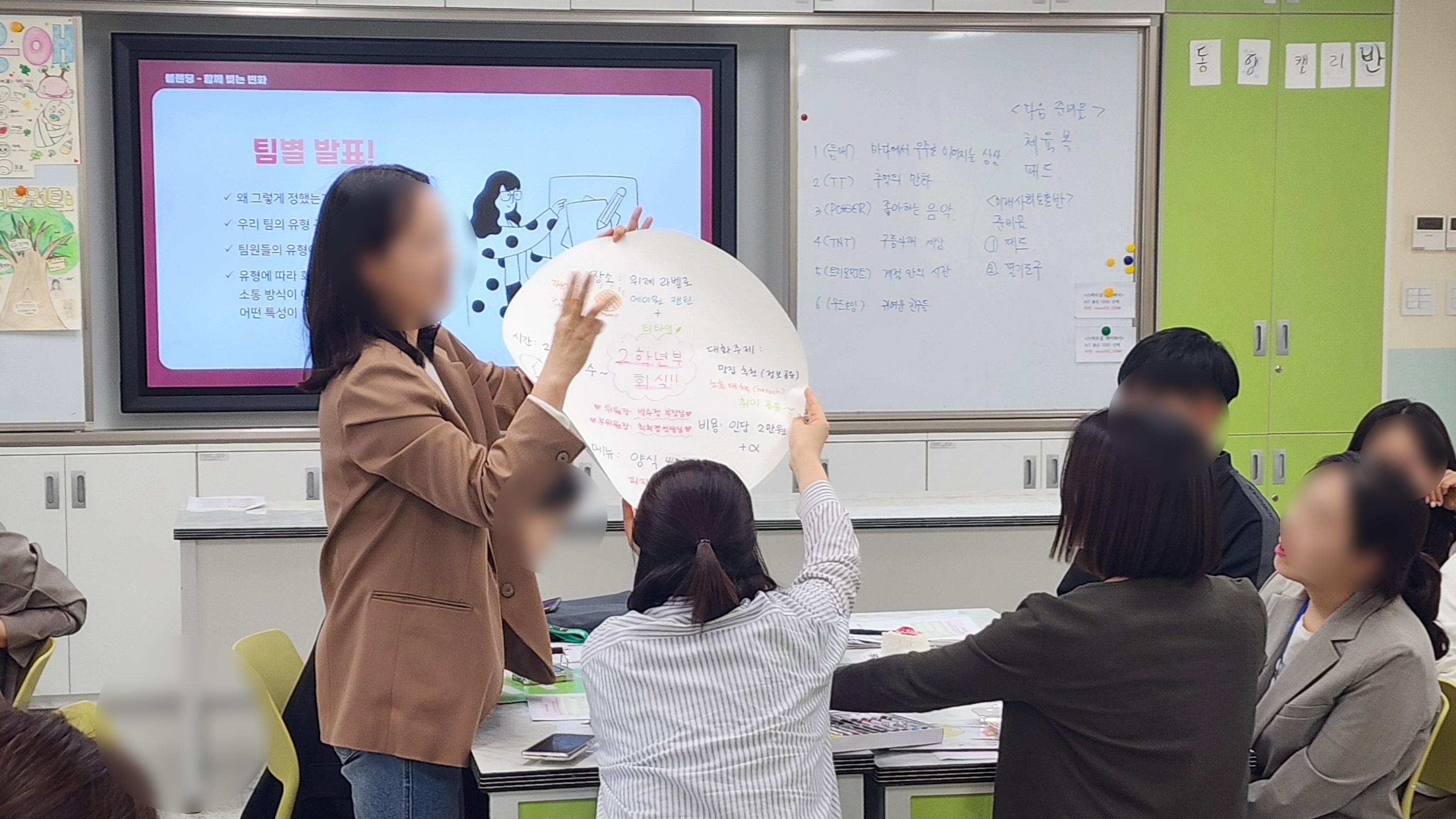 교원 연수 소통 교육 관계 개선 조직문화개선