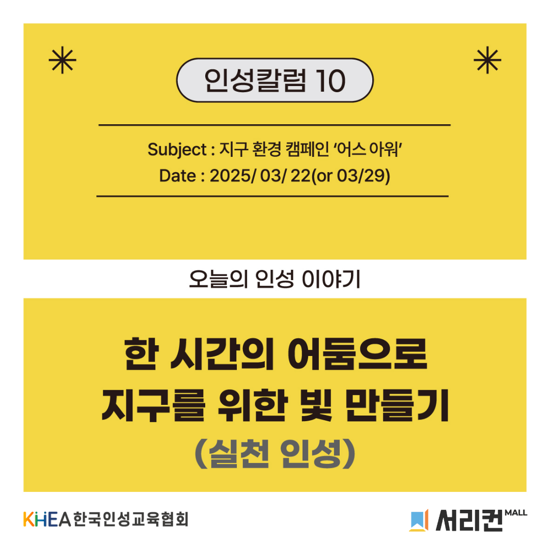 무료 인성교육 자료-1