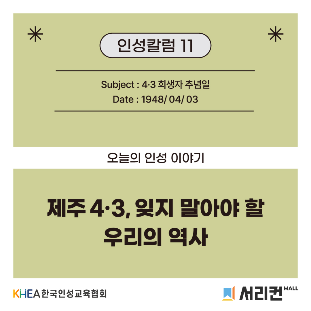 무료 인성교육 자료-1